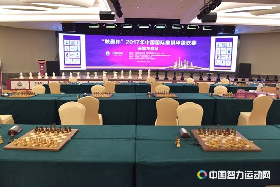 映美杯2017年中国国际象棋甲级联赛揭幕战赛场准备就绪